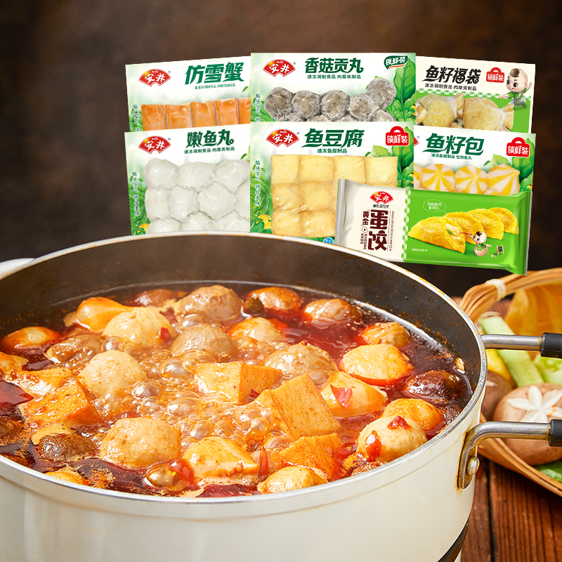 【安井】鱼籽福袋鱼豆腐鱼籽包香菇贡丸仿雪蟹嫩鱼丸蛋饺火锅食材