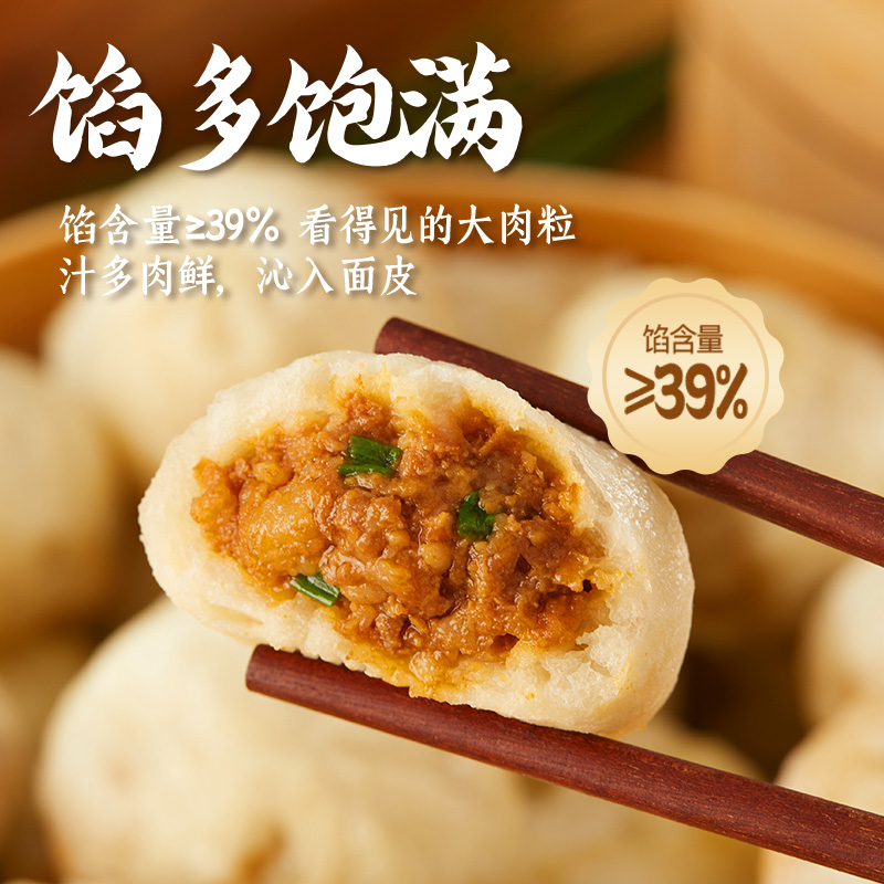 安井 新品嵊州鲜肉小笼包子老面速食儿童早餐半成品加热即食冷冻