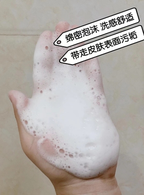 片仔癀清肌洁面乳凝时紧致洁肤氨基酸型表面活性剂清洁毛孔100克