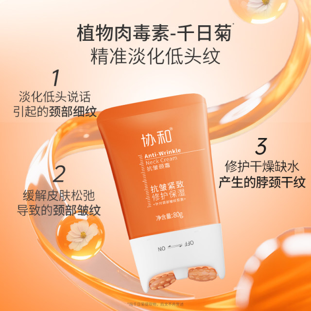 Concord Anti-Wrinkle Neck Cream Firming ແລະຄວາມຊຸ່ມຊື່ນ