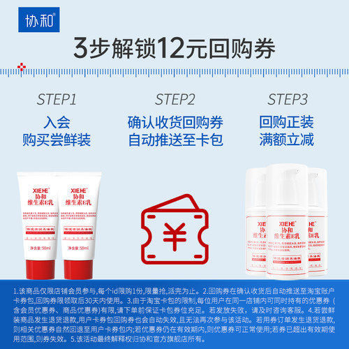 【天猫U先】协和维生素e乳膏保湿补水维e身体乳国货官方正品50ml - 图0