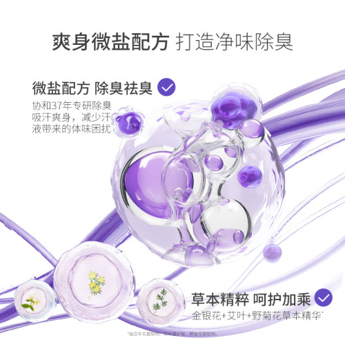 协和腋灵香露香体喷雾除臭腋下异味除味狐味净清香干爽专攻腋臭 - 图3