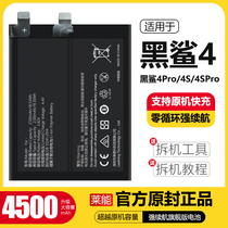 Applicable Black Shark 4 Battery 4s Large capacity pro Mobile Phone Electric plate 4sp Leable original plant Original installation A6 Enhanced version