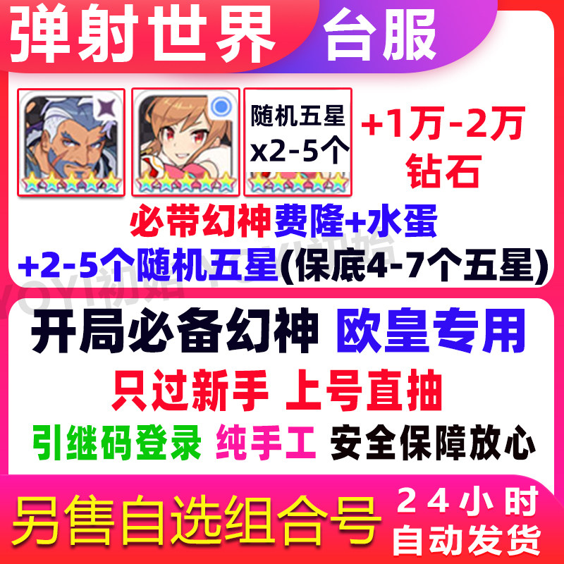 弹射石头推荐品牌 新人首单立减十元 21年6月 淘宝海外