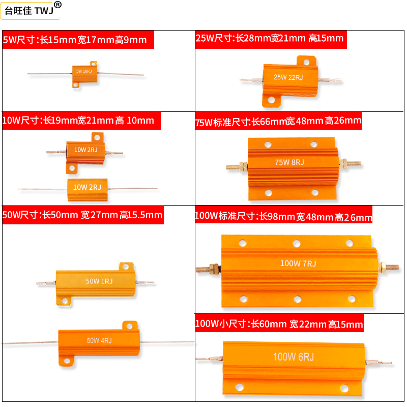 RX24黄金铝壳电阻5W10W25W50W75W100W200W250W300W500W800W1000W - 图0