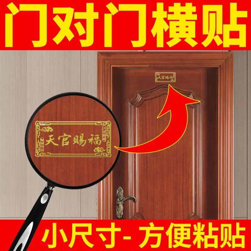 五帝钱八卦镜葫芦金属贴家用大门解决室内外窗外问题入户门满福贴,淘宝优惠券,粉丝福利购,淘宝优惠卷