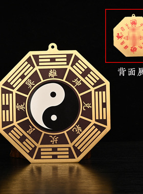 黄铜五行八卦福先天八卦镜阴阳平面镜家用门对门口后天八卦镜凸镜