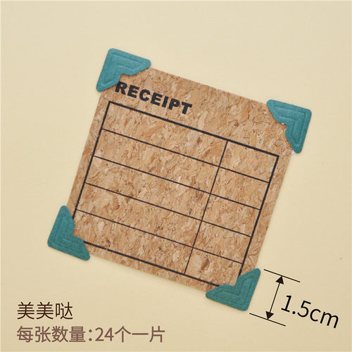 牛皮纸角贴diy照片边角包角相册相纸手帐相片角固定贴拍立得贴纸 - 图2