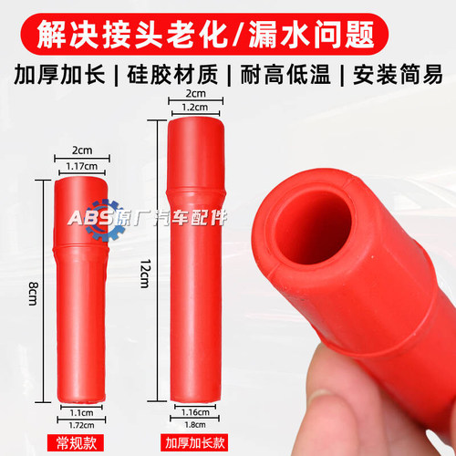 大众奥迪a4l朗逸途观L高尔夫6速腾7探歌斯柯达天窗排水管接头改进 - 图1