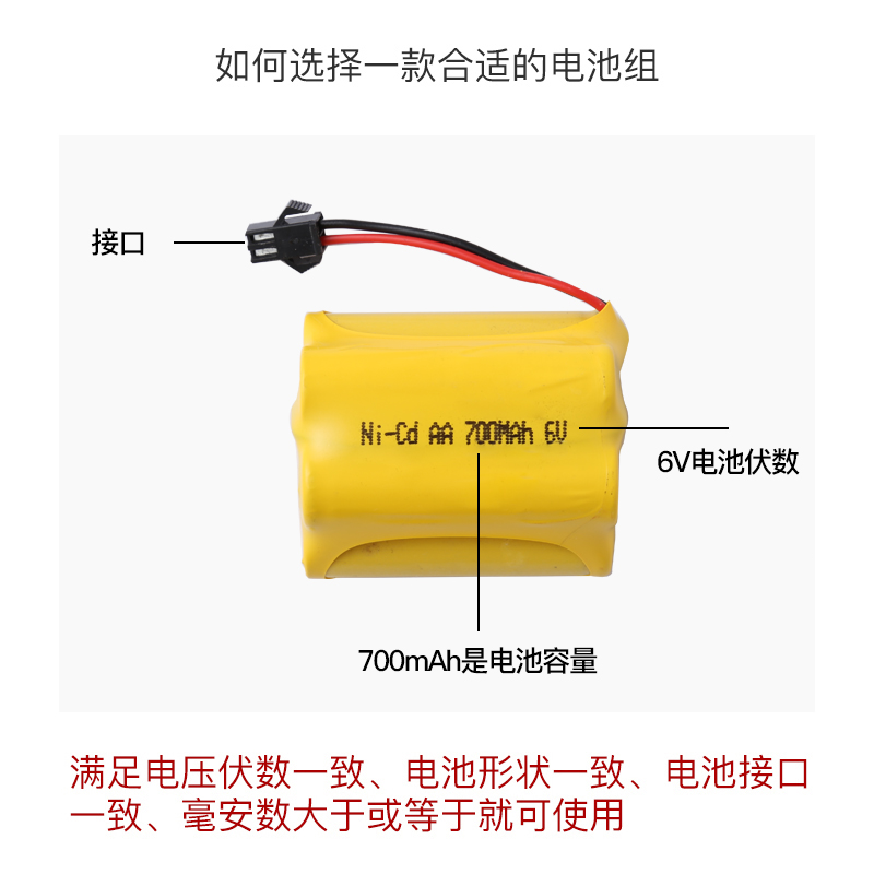 遥控车充电电池双层电池组大容量7.24.8伏6V玩具车电池可充电通用,淘宝优惠券,粉丝福利购,淘宝优惠卷