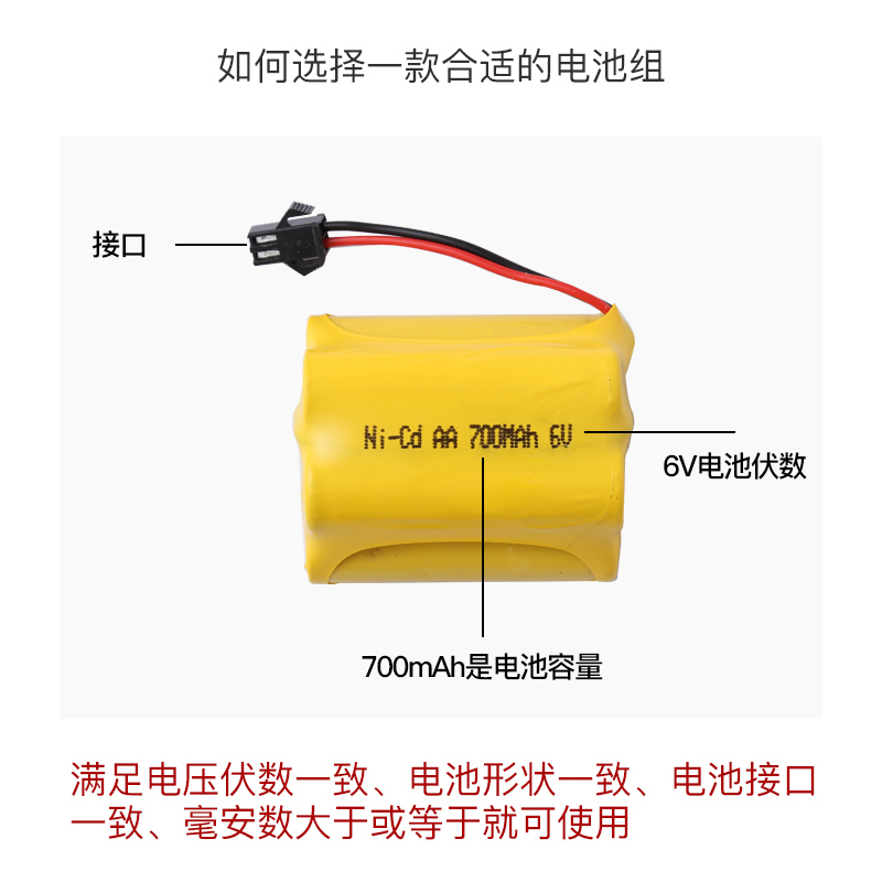 遥控车充电电池双层电池组大容量7.24.8伏6V玩具车电池可充电通用