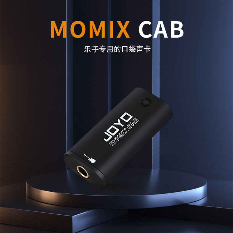 JOYO手机直播声卡卓乐MOMIX CAB电民谣木吉他录音内录即插即用 - 图1