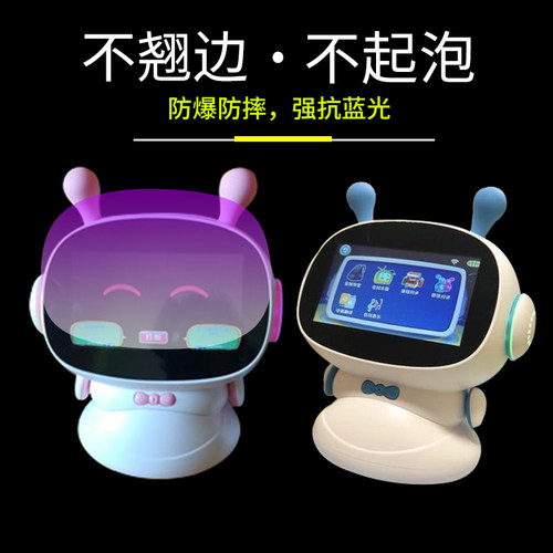 适用书包郎小帅兔小贝早教机小哈学习机器人贴膜钢化软膜蓝光保护 - 图3