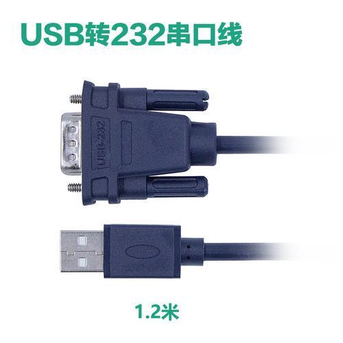 USB转232串口线DB9针串口RS232工业级九针COM口2.0转换下载数据线 - 图0
