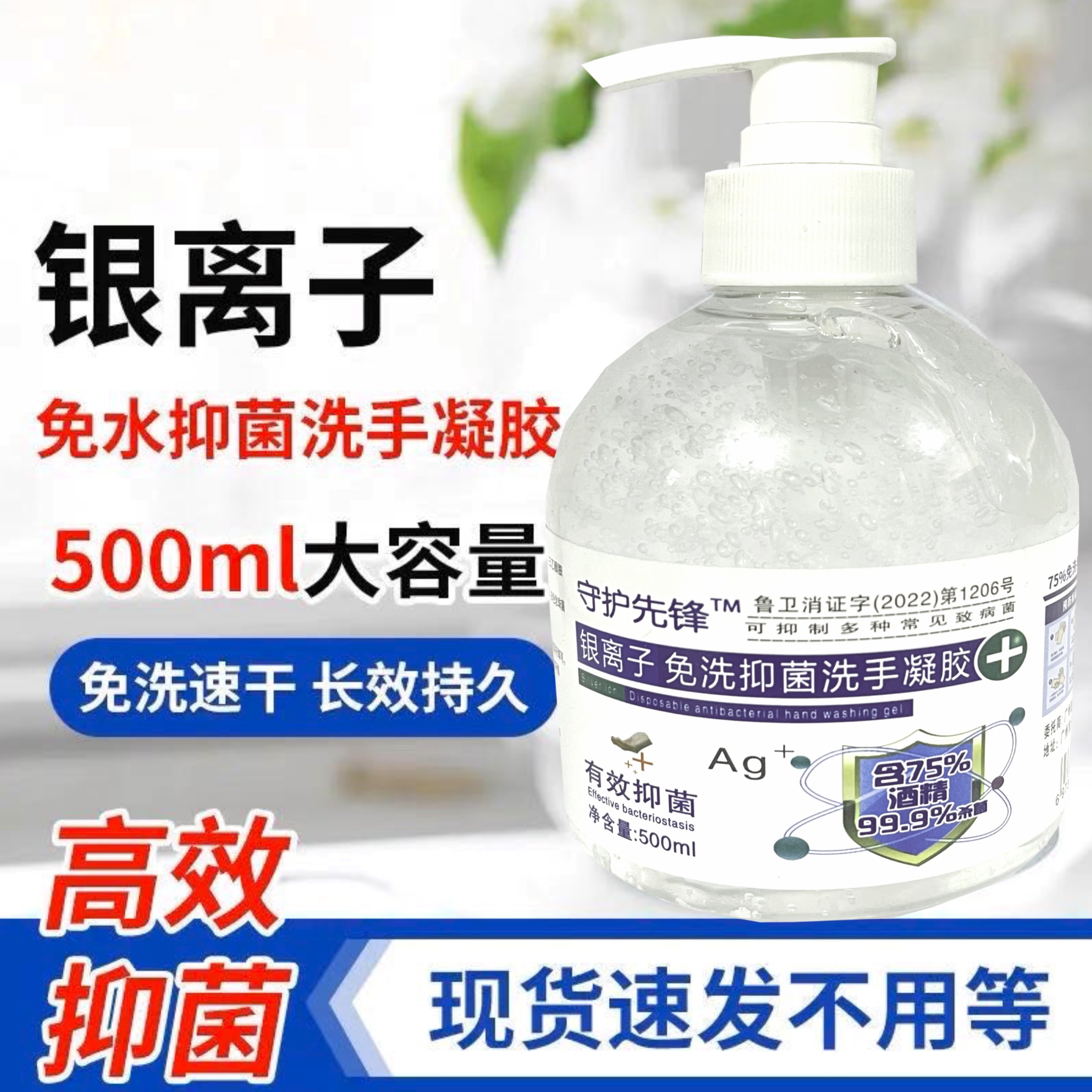 【30瓶整箱】新疆免洗外科手消毒凝胶抑菌杀菌75%酒精免洗手消毒