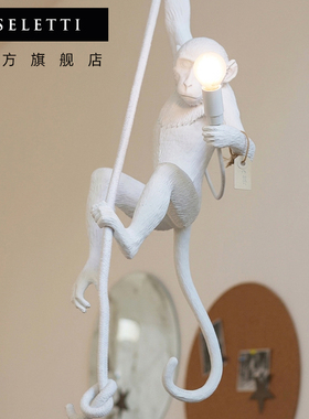 Seletti创意装饰猴子灯卧室攀爬