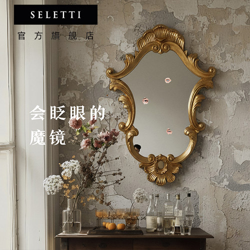 Seletti镜子落地高级感装饰镜子潮流个性悬挂镜电眼复古壁挂镜 - 图0
