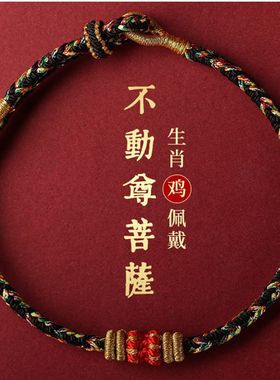 2026本命年红绳手链女马年生肖守护神手绳大势至菩萨属马手链礼物