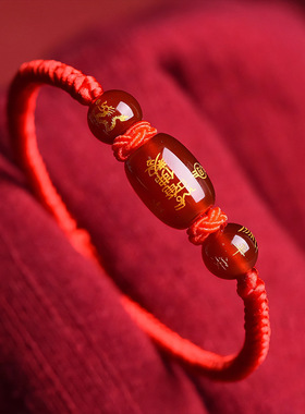 2026本命年红绳仿玛瑙转运手链