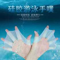 Swimming Silicone Paddling Palm hand webbing Poff snorkeling equipped duck palm half slam freestyle training gloves child male and female