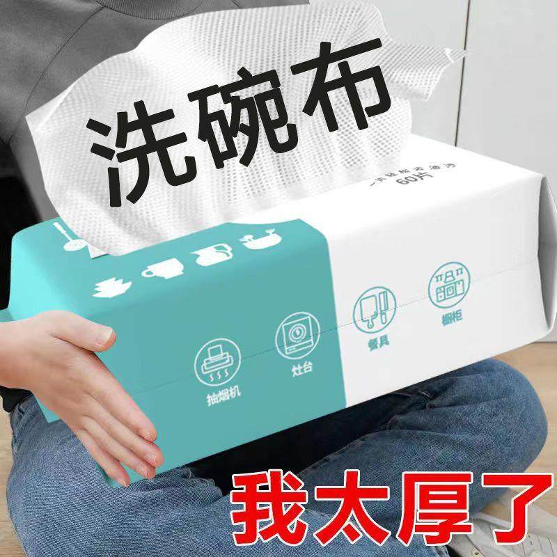 自带洗洁精清洁液起泡泡厨房纸巾吸水抹布一次性洗碗布,淘宝优惠券,粉丝福利购,淘宝优惠卷