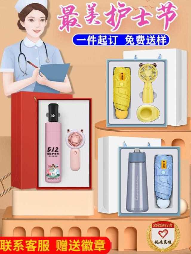 512护士节礼物送医护人员抗疫志愿者纪念品实用高档商务礼品定制-图2