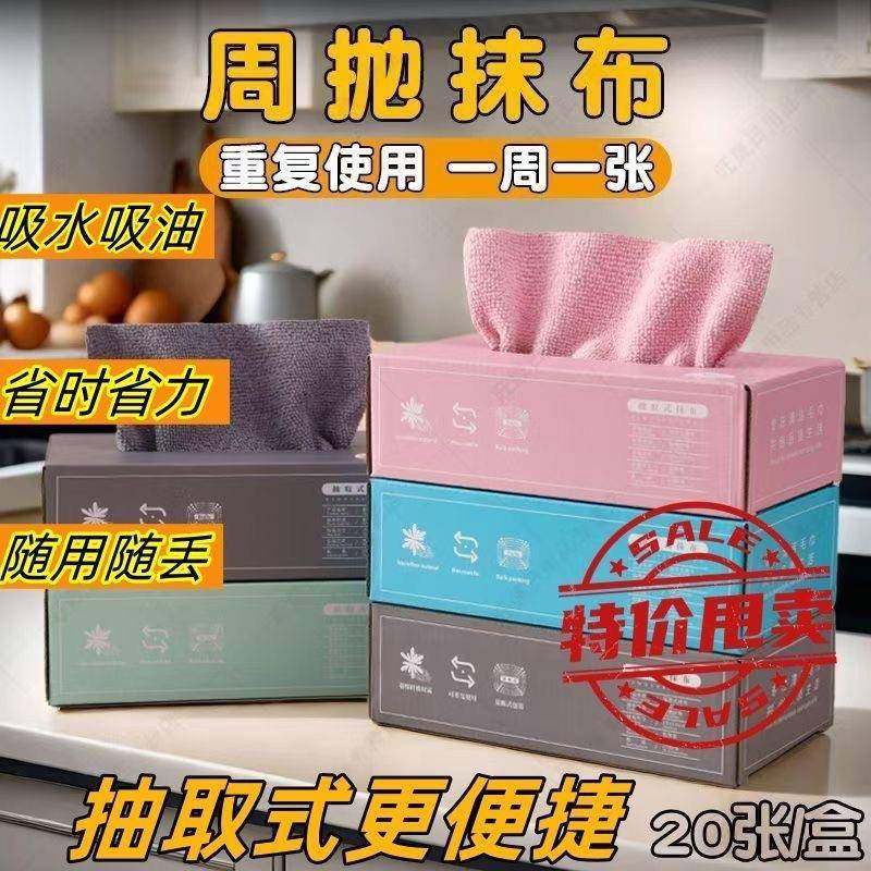吸水去油洗碗巾清洁湿纸巾百洁布一次性抹布洗碗布厨房抽取式抹布,淘宝优惠券,粉丝福利购,淘宝优惠卷