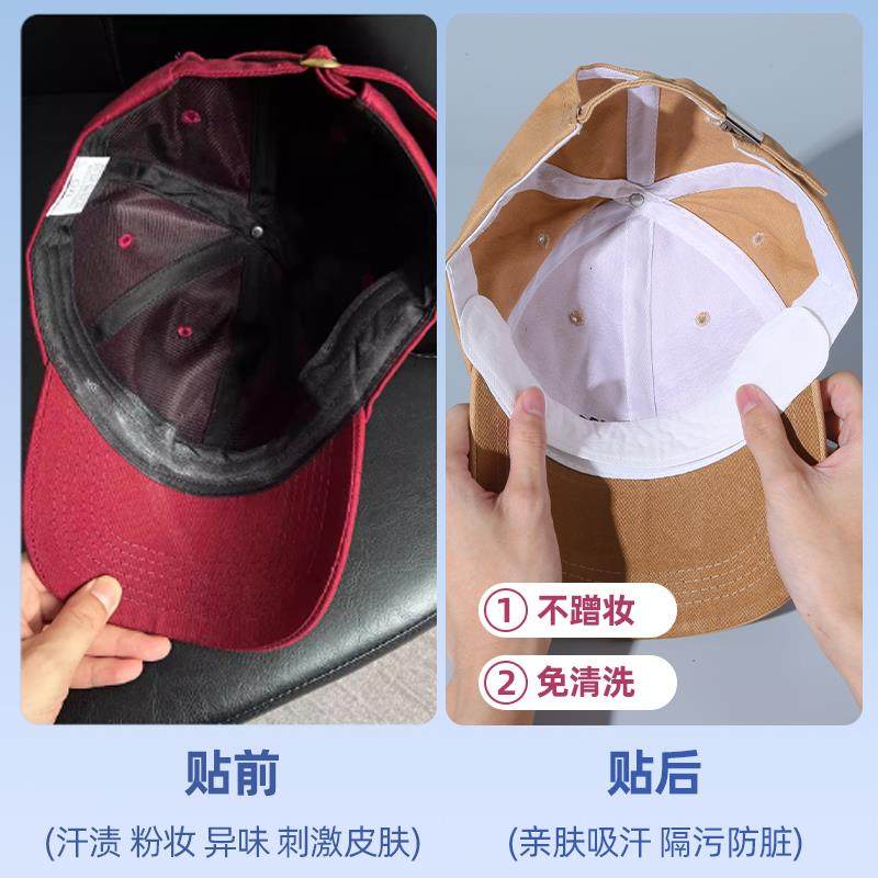 防脏吸汗帽子内贴帽沿衣领贴帽檐片缩小头围一次性帽垫防汗贴军训,淘宝优惠券,粉丝福利购,淘宝优惠卷