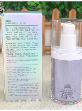 博生能动感轻透乳30g柔光紫隔离提亮太阳乳紫外线保湿遮瑕偏黑肌