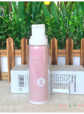 圣博蜜思素雅气妍乳100ml提亮润肤补水滋养保湿液正品气色乳