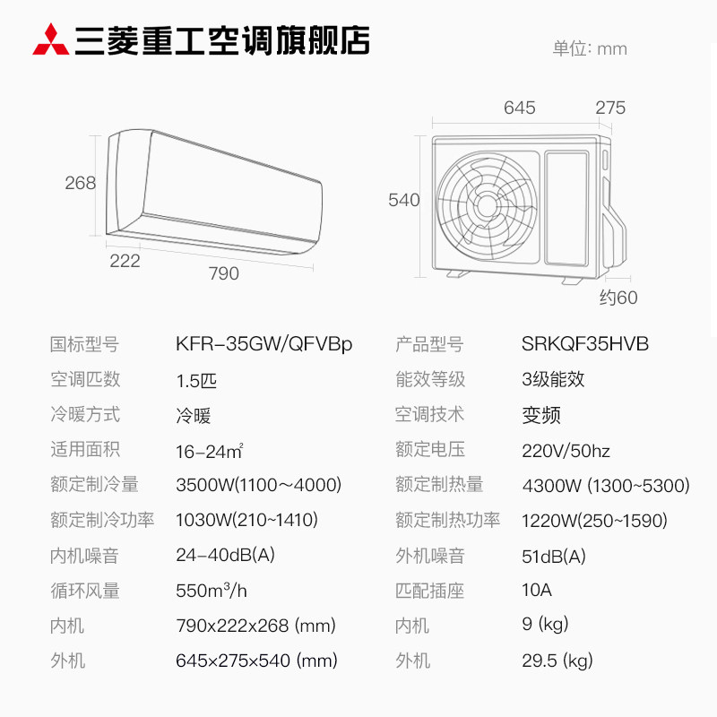 三菱重工kfr-35gw / qfvbp大空调 三菱重工空调空调