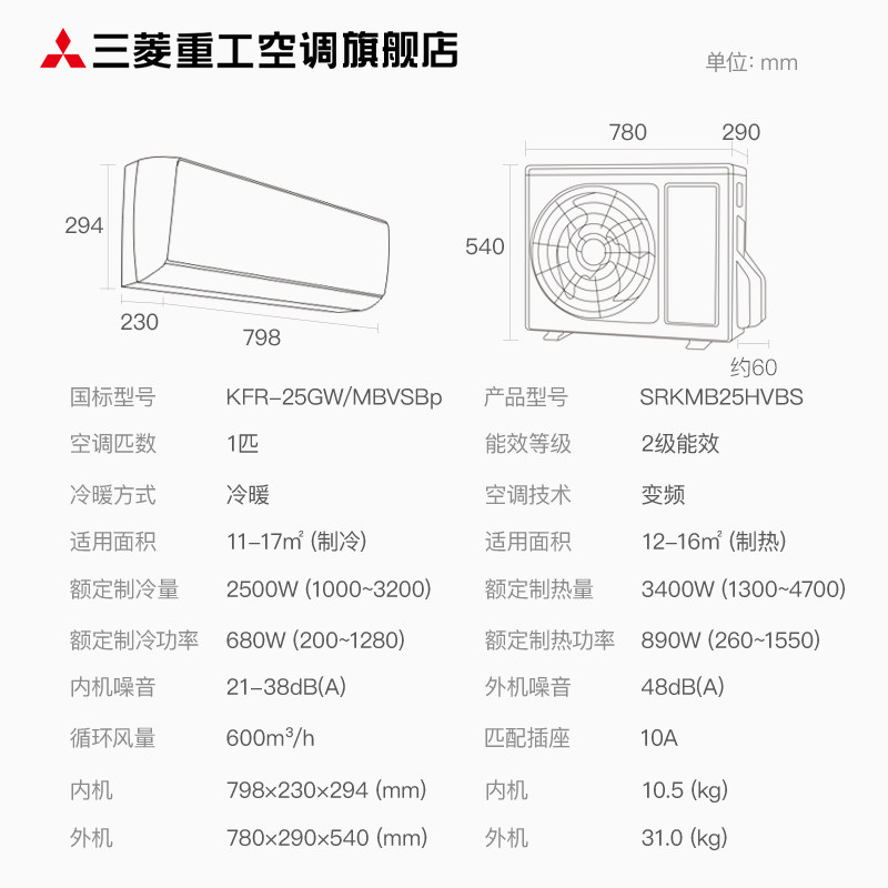 三菱重工kfr-25gw / mbvsbp空调 三菱重工空调空调