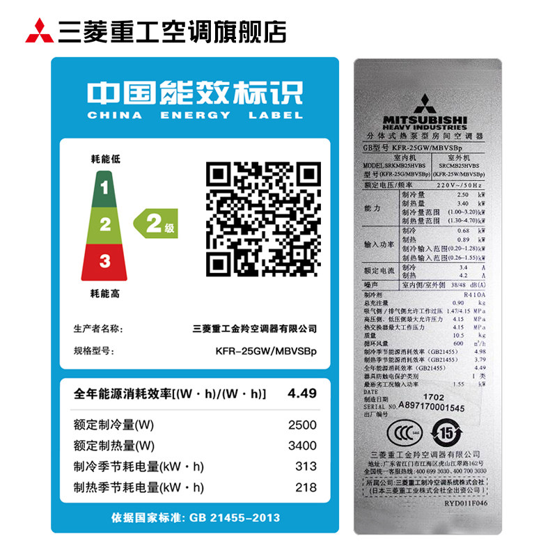 三菱重工kfr-25gw / mbvsbp空调 三菱重工空调空调