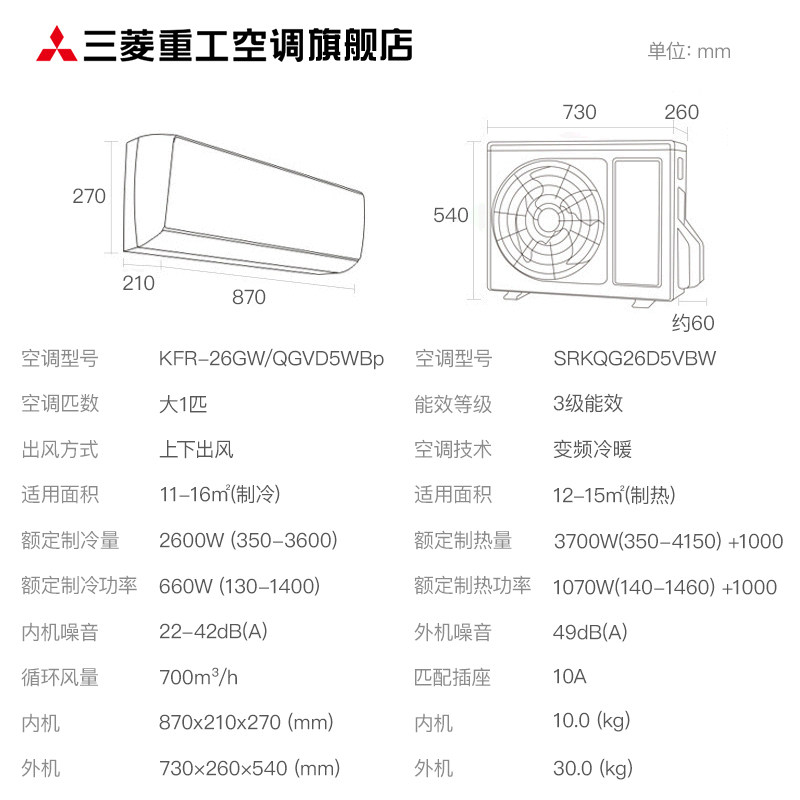 三菱重工大1匹直流变频卧室空调 三菱重工空调空调