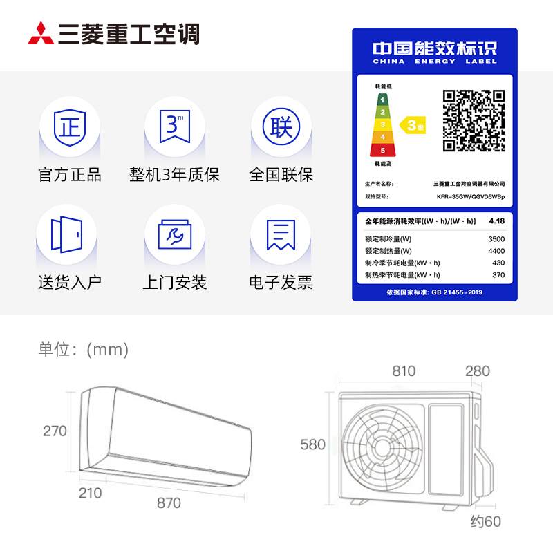 【热卖】三菱重工KFR-35GW/QLVDBp1.5匹变频卧室冷暖空调挂机 - 图2