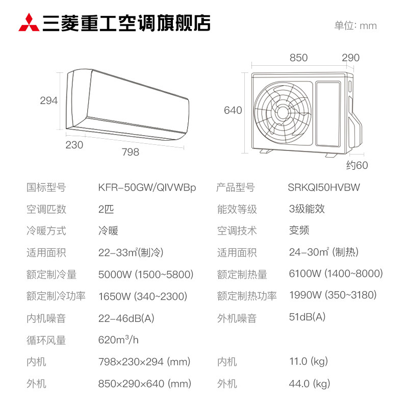 三菱重工kfr-50gw / qivwbp空调 三菱重工空调空调