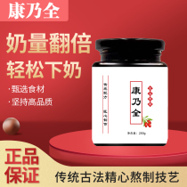 The concornay is full of milk at the top of the milk