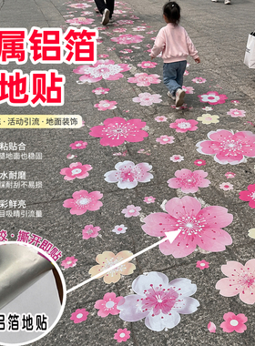 定制铝箔地贴耐磨耐高温打卡