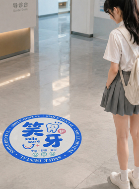 牙科诊室瓷砖翻新自粘防滑地贴