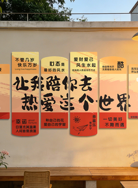 网红古村民宿打卡墙贴定制