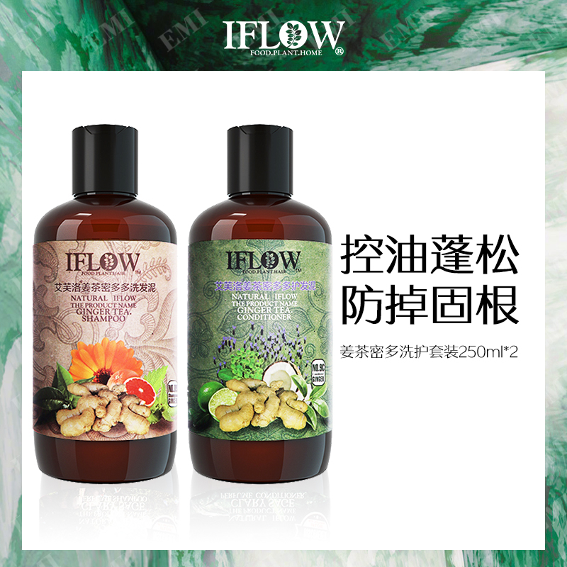 iflow艾芙洛洗发水正品 氨基酸护发素滋润养头皮去屑蓬松男女留香 - 图0