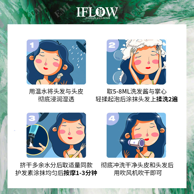 iflow艾芙洛洗发水正品 氨基酸护发素滋润养头皮去屑蓬松男女留香 - 图2