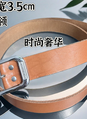 真皮腰带真皮男整张切割合金促销