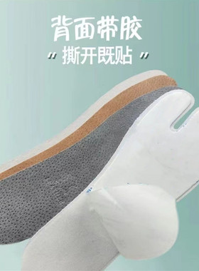 女猪蹄分趾鞋垫吸汗人字拖二趾马蹄大拇指分开单鞋垫光脚