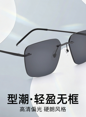 2026偏光无框墨镜男开车驾驶钓鱼可配防紫外线钓鱼配近视太阳镜