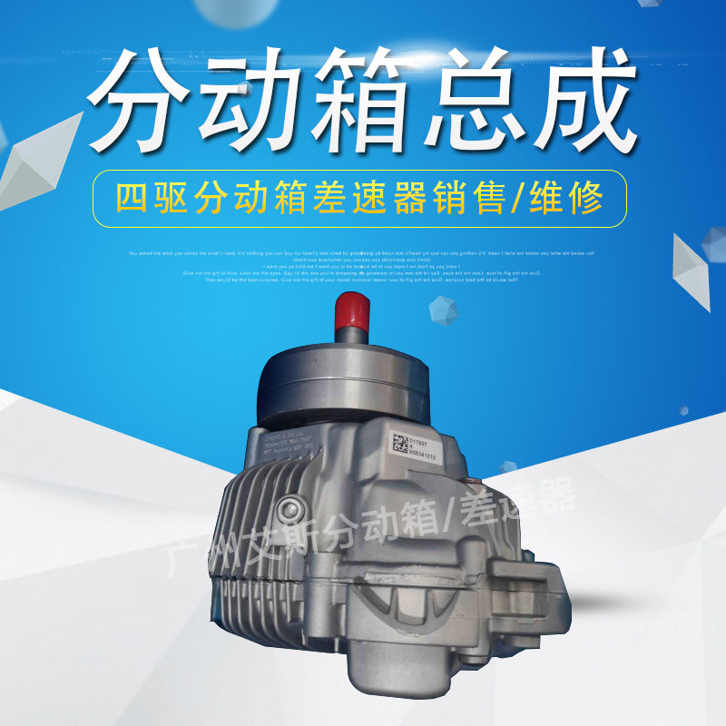 适用保时捷卡宴迈凯Macan 玛卡 2.0T 3.0T 3.6T0B5 9B5分动箱总成,淘宝优惠券,粉丝福利购,淘宝优惠卷