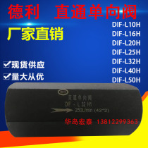 Dley straight stop backstop valve DIF-L25H1 L10H L10H L20H2 L32H L32H L50H L50H L50H