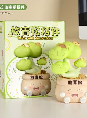 有钱花治愈解压情绪稳定神器工位禁止焦虑桌面装饰品摆件生日礼物