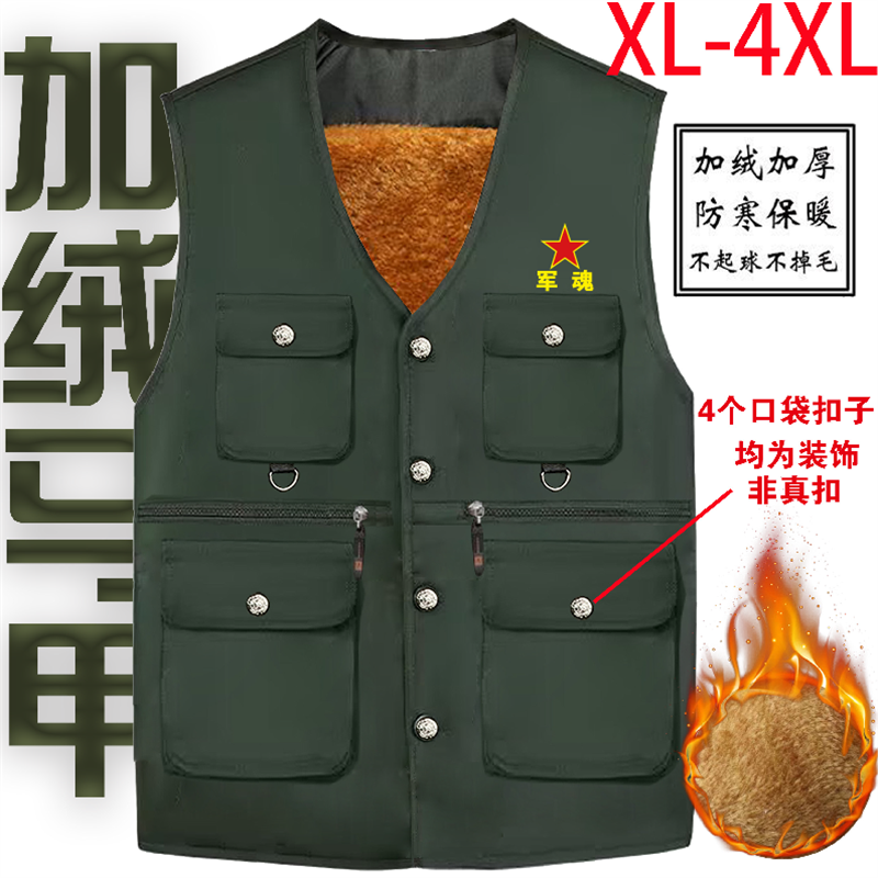 八一纪念退伍军人加绒马甲定制工装军旅风多口袋保暖背心,淘宝优惠券,粉丝福利购,淘宝优惠卷