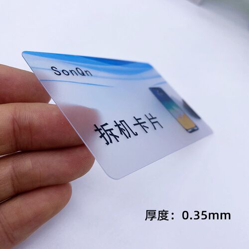 手机拆机名片塑料拆卸中框曲屏幕壳后盖电池cpu维修工具卡片 - 图1